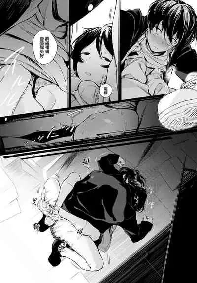 [Haguruma] Toshoiin-san no Ura Menu (COMIC Anthurium 2022-06) [Chinese] [无毒汉化组][Digital]