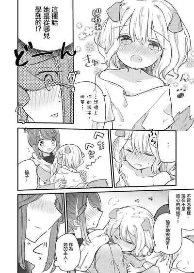 (COMITIA131) [DOYONDO. (Taiyaki)] Kimi no Kimochi [Chinese] [沒有漢化]