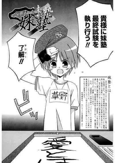 [Anthology] LQ -Little Queen- Vol. 50 [Digital]