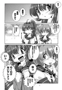 (C87) [Shinanoya (YAMA)] Metis (YuruYuri)