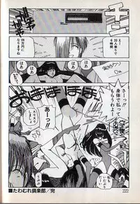 [Mizushima Eri] Tonari no Onee-sama [Incomplete]