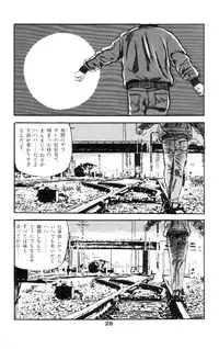 [Takashi Ishii] Tenshi no Harawata Vol. 02