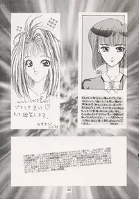 (C47) [Geiwamiwosukuu!! (Karura Syou, Tachi Tsubaki, Yukimura Tsugumi)] Geiwamiwosukuu!! ORIGINAL