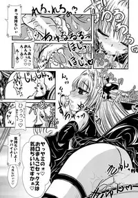 [Gyoutenriki (Futomaki Tamamo.)] Yami-chan no Oshaburi Zanmai! (To LOVE-Ru) [Digital]