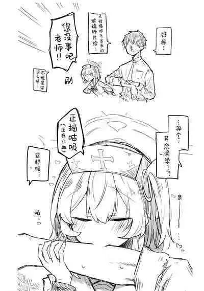 Kore wa Toaru Kivotos no Ohanashi desu. | 这是某一个基沃托斯的故事。