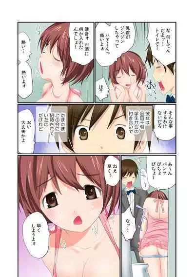 Nama de! Naka de! Sotsugyousei o Haramasu Kai!! 1