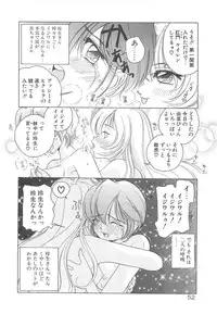 [Sano Takashi] Milky Stream Liner