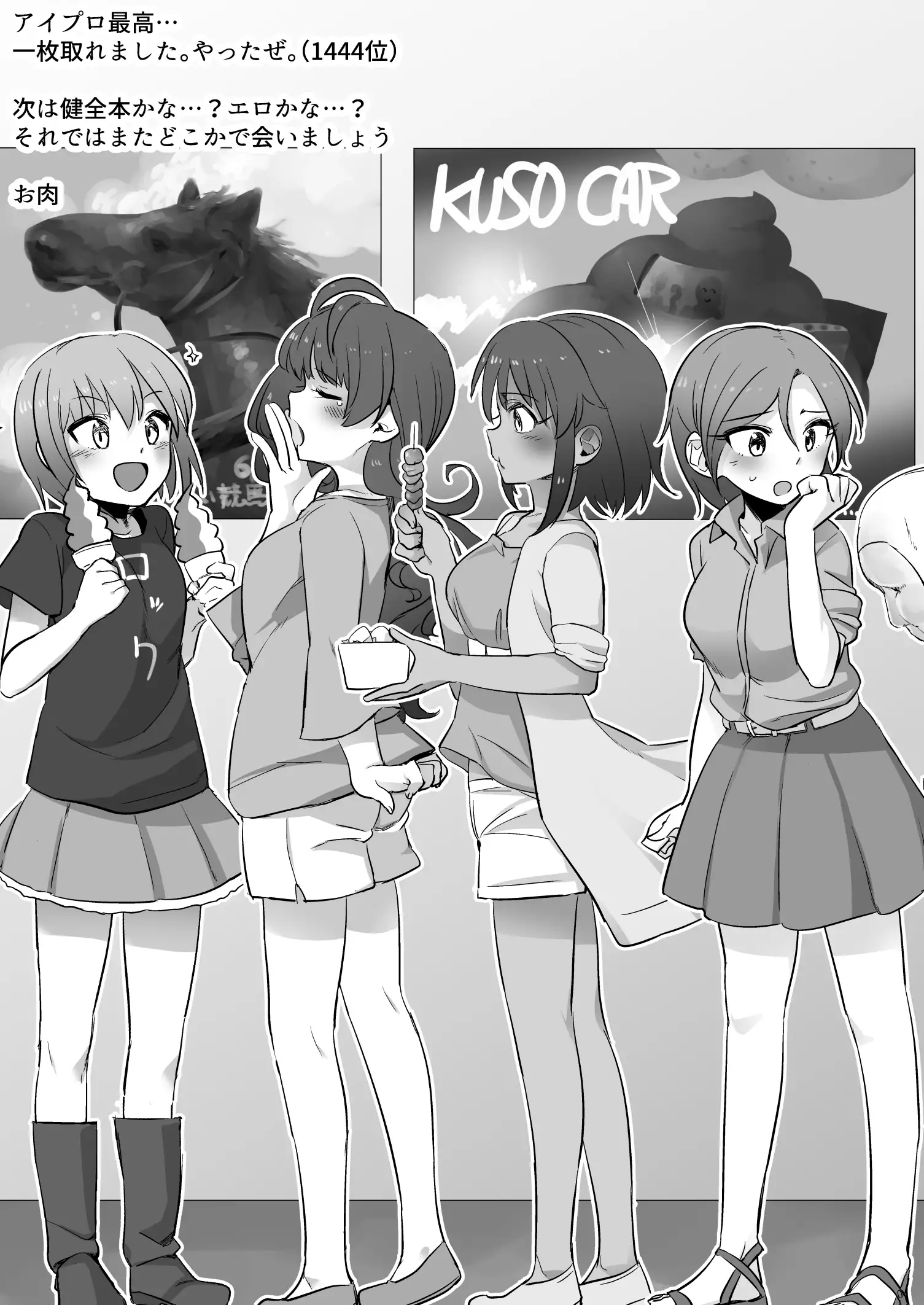 闇のアイプロ本