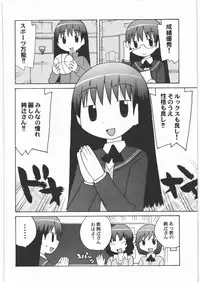 (C79) [Kacchuu Musume] Kacchuu Tsuushin Vol.3 (Various)