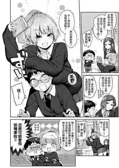 [Tamabon] DA-DA-MO-RE [Chinese] [Decensored] [Digital]