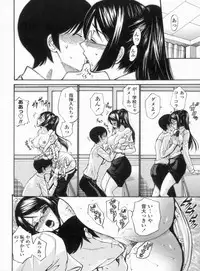 [Nishikawa Kou] Otome Sensei