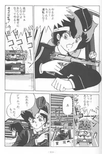 (C37) [Gokuaku Shounin Henshuubu, Studio 7 PAX (Various)] MEMORIES (Dirty Pair)