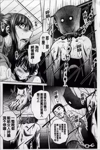 [NABURU] Kanbatsu Chitai [Chinese]