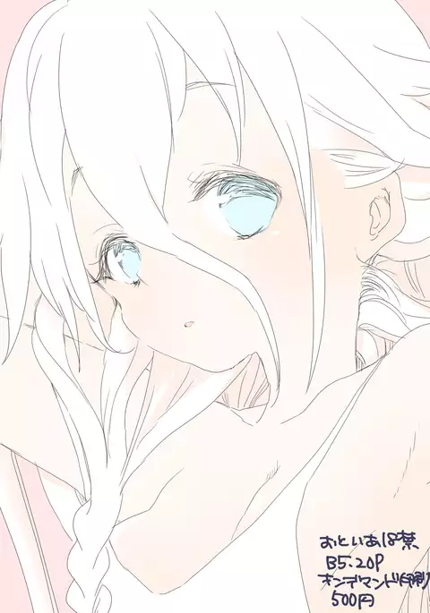 うさぎのうたげのこと