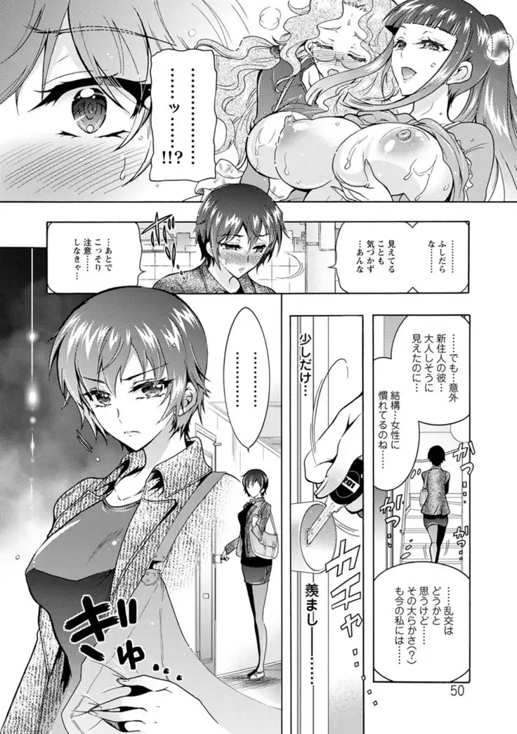 Fushidara Sharehouse