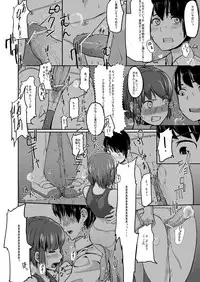 [Niwakaike] Mudai | Untitled