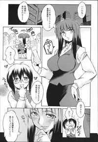 [Tsumagomi Izumo]	ONEECHAN WA NIKU BENKI