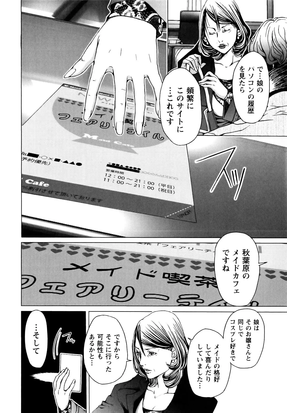 Cosplay Tantei - The Detective Cosplay