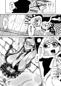 [HeMeLoPa (Yamada Shiguma)] Robi Ana (One Piece) [Digital]