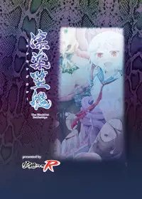 [Soramitiheno-R (Tamagawa Yakkyou)] Rinsen Dakan (Kantai Collection -KanColle-) [Digital]