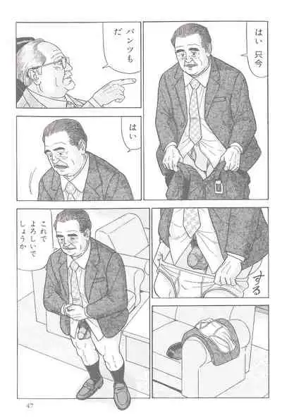 The middle-aged men comics - from Japanese magazine (SAMSON magazine comics ) [JP/ENG]