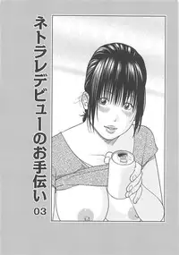 [Kuroki Hidehiko] 35 Sai Yarigorozuma