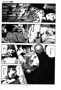 [Maeda Toshio] Chi no Wana Vol. 2