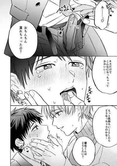 Shachiku Salaryman toro ama yoshiyoshi Ecchi