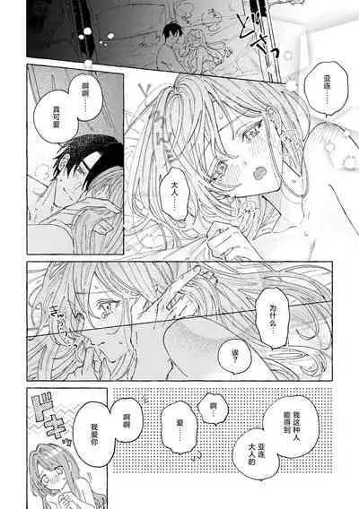 eiyū no okusama | 英雄的夫人