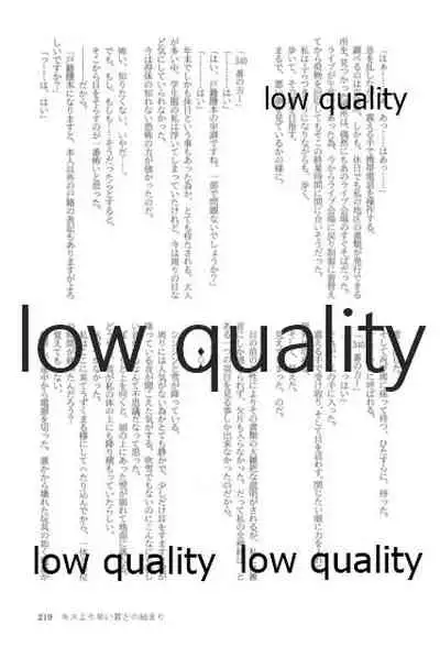 キスより早いプロポーズ