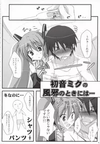 (C73) [Koito Sousakusho (Hinata Mutsuki)] MiX:XiM (VOCALOID)