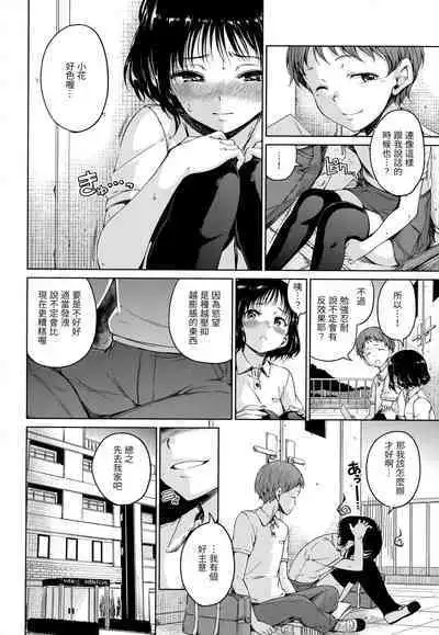 Hamao] Chocolate 濃情巧克力 [Chinese] [Digital]