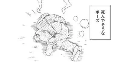 [Zerotsuu] Jiru No Rasuto Esukepu