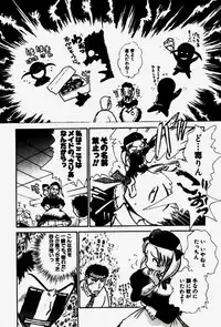 [Ayasaka Mitsune] Seifuku de Ikou.