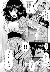 [Saki Urara] Meshii Hime (Blind Princess)