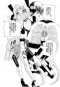 [Dobato] Junai Ijou Rape Miman