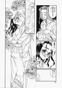 [Naruse Hirofumi] Glass no Tobira - A Door of Glass