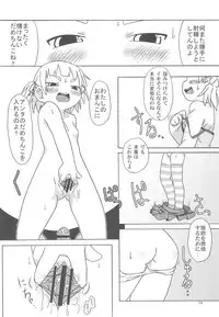 (Puniket 20) [Kaishundou Honpo (Kaishundou)] Marui Mitsuba Funtouki (Mitsudomoe)