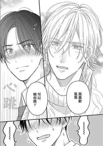 与偶像大人成为了真正的恋人 2 07