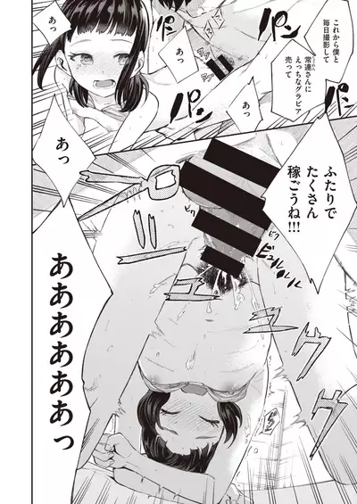 COMIC Kairakuten BEAST 2021-07