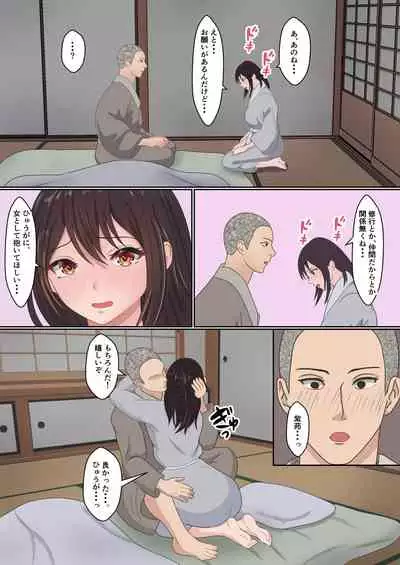 Kunoichi Yotogi Shugyou