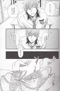 (Splash!) [Kyuukyuubako (Band Aid)] Baby Doll/H (Free!)