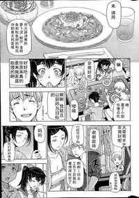 [Sena Youtarou] Natsu Jiru 1-6 + extra [Chinese] [快乐Jerk Off汉化组]