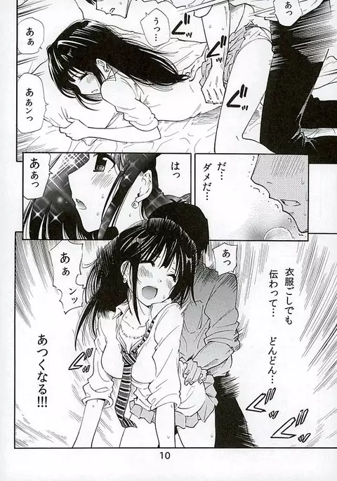 Night Rehearsal Shibuya Rin