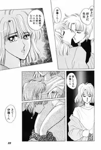 [Kitahara Aki] Himitsu no Houkago