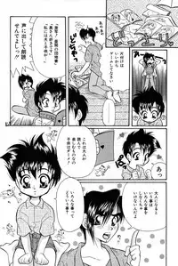 [Takashi Tachibana_Inu no Sanpo] Shounen Jr. 4 [Raw]