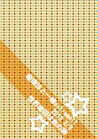 [Anarchy Gangsta (jude)] Marisa-chan Chounyuuka! (Touhou Project) [Digital]