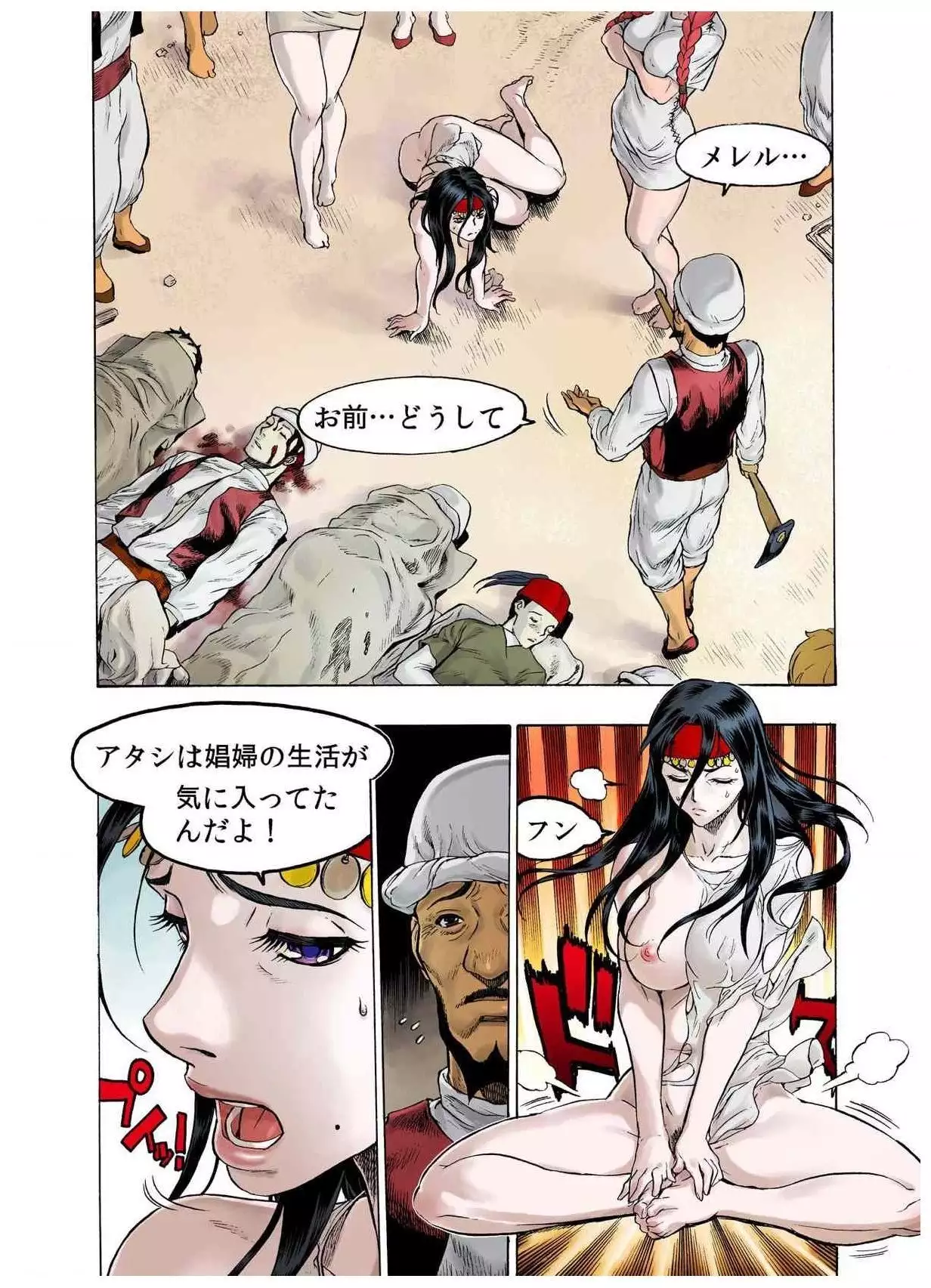 - Freya War history 02 vol05-08