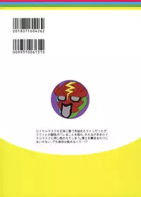 (Challe! 14) [YMC (Chihi)] Nayameru-kun ni Knockout (Pokémon Sun and Moon)