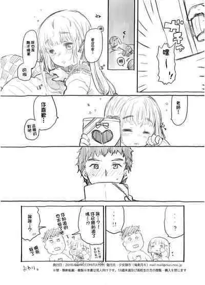 Valentine dakaratte Sugoi Sex o Motomeraretara Doushiyou...! | 因為是情人節變的非常想要做愛該怎麼辦...!